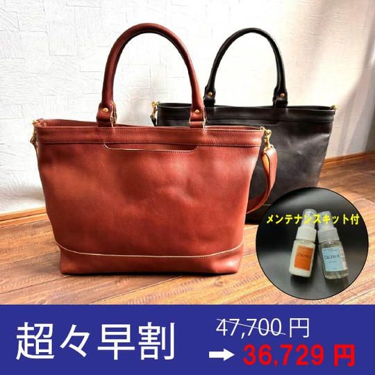 【超々早割23%OFF!3wayヴィンテージビジネスショルダー+メンテナンスキット付】限定50個