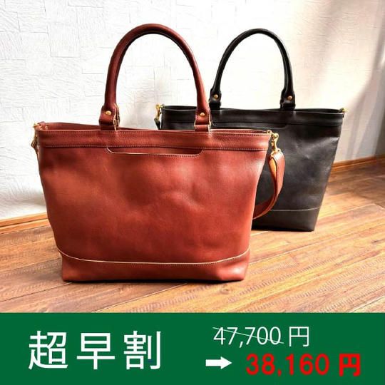 【超早割20%OFF!3wayヴィンテージビジネスショルダー】限定50個
