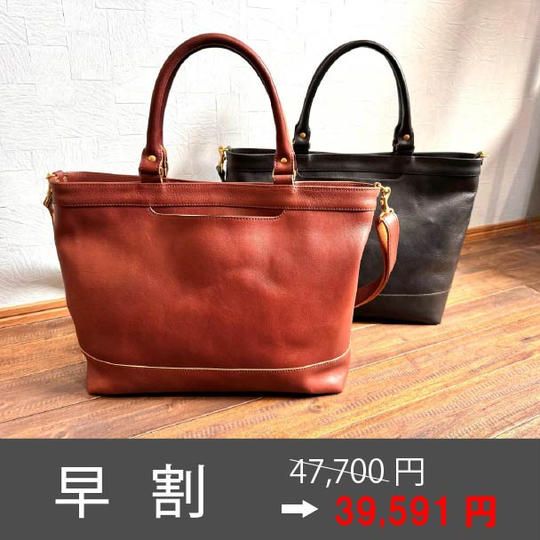 【早割17%OFF!3wayヴィンテージビジネスショルダー】限定50個