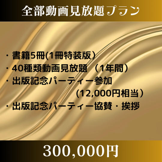 動画全部見放題プラン