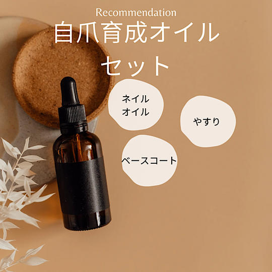 自爪育成ネイルケアセット