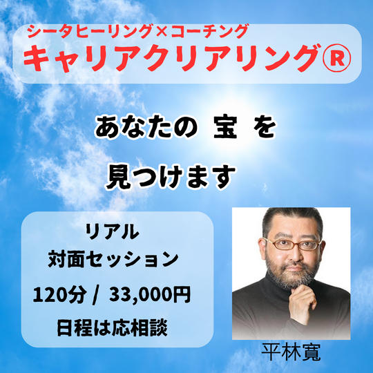5352 キャリアクリアリング　セッション