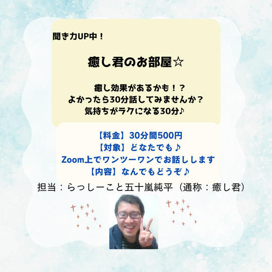 5353 癒し君のお部屋