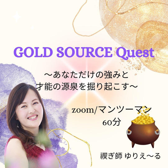 5357 GOLD SOURCE Quest
