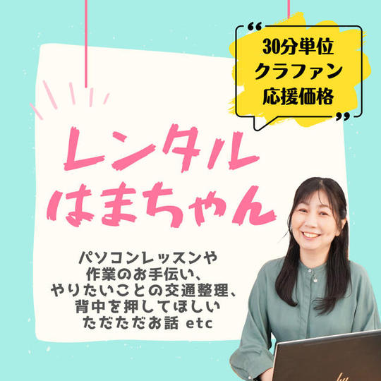 5124【再販】お試し！レンタルはまちゃん