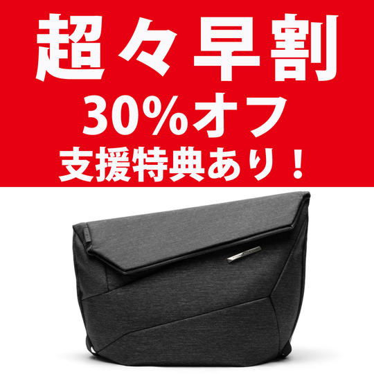 超々早割 30%オフ HYBRID ダークグレー 1点
