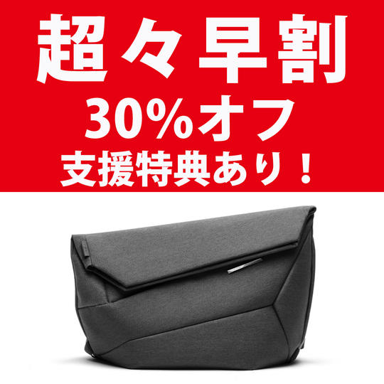 超々早割 30%オフ HYBRID チャコール 1点