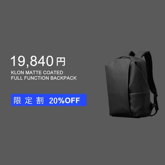 【限定割】KLON BACKPACK×1点（先着50名様）