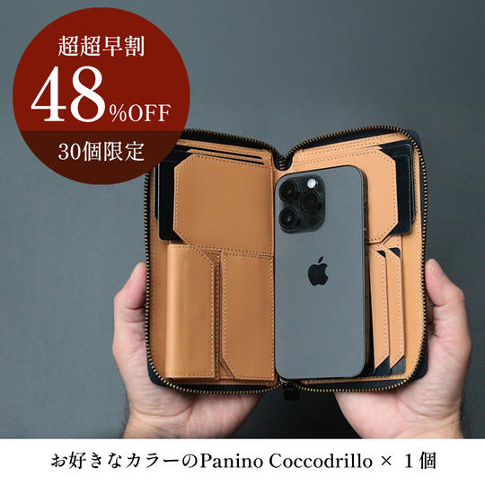 【超超早割 48%OFF】Panino Coccodrillo×1個