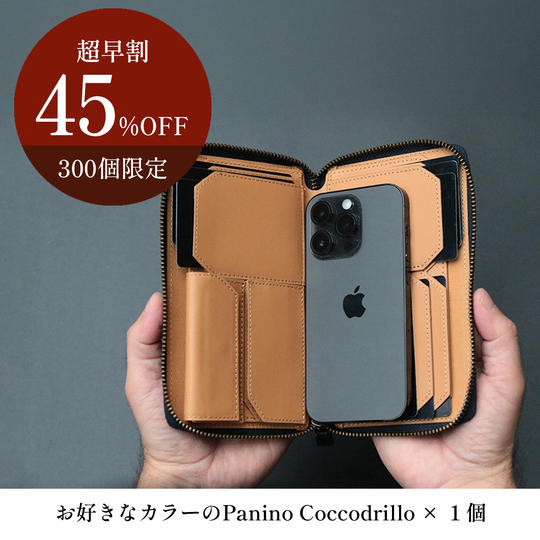 【超早割 45%OFF】Panino Coccodrillo×1個