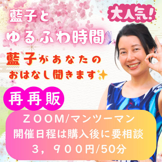 5362【再再販】藍子とゆるふわ時間