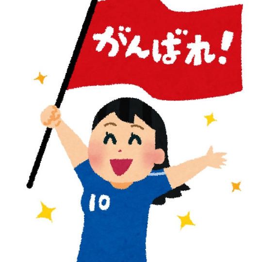 🌟 ¥1,000コース｜ただただ応援したい！純粋応援📣　　