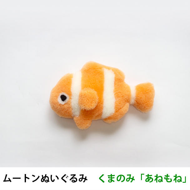 超早割15％OFF】ムートンぬいぐるみ くまのみ「あねもね」 - (眠る時間