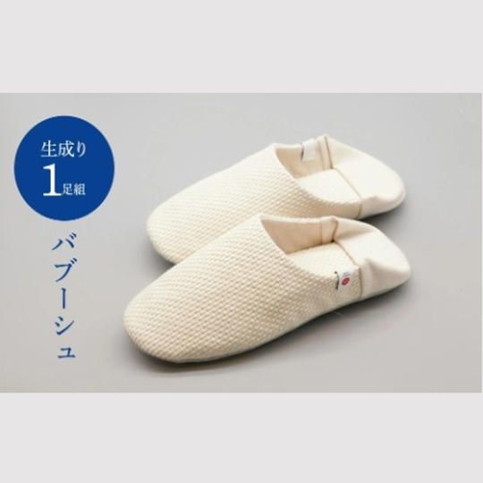 【生成り】九櫻刺子バブーシュ