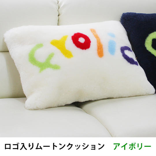 【超早割30％OFF】ムートンピロークッション　ロゴ入り　アイボリー