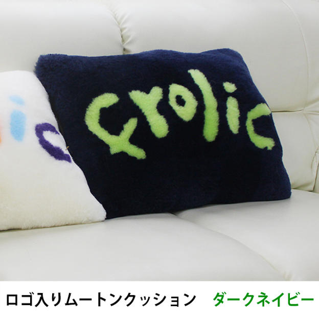 【超早割30％OFF】ムートンピロークッション　ロゴ入り　ダークネイビー