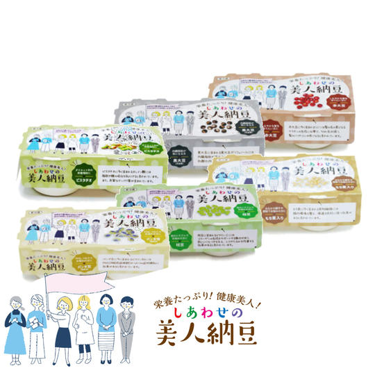 しあわせの美人納豆６種【ピスタチオ・丹波黒豆・赤大豆・パンダ豆・枝豆・もち麦】（各種2カップ）
