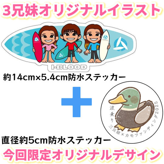 オリジナルステッカーセット