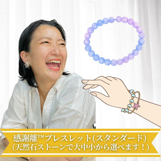 感謝離™︎ブレスレット(天然石ストーンで大中小から選べます！)