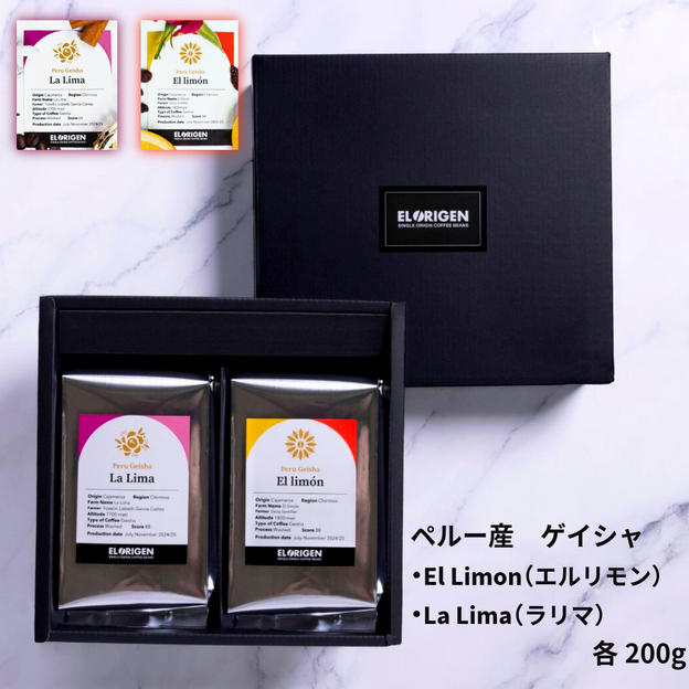 【豆 or 粉】ゲイシャギフトセット200ｇ2種セット（ギフト包装対応付）