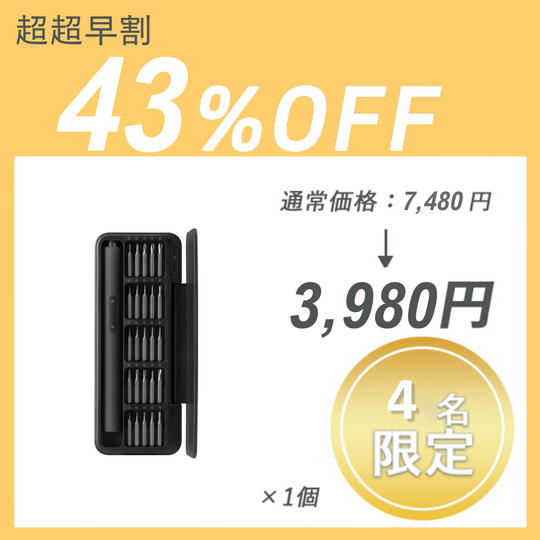 【超超早割】HOTO 25E ×1セット