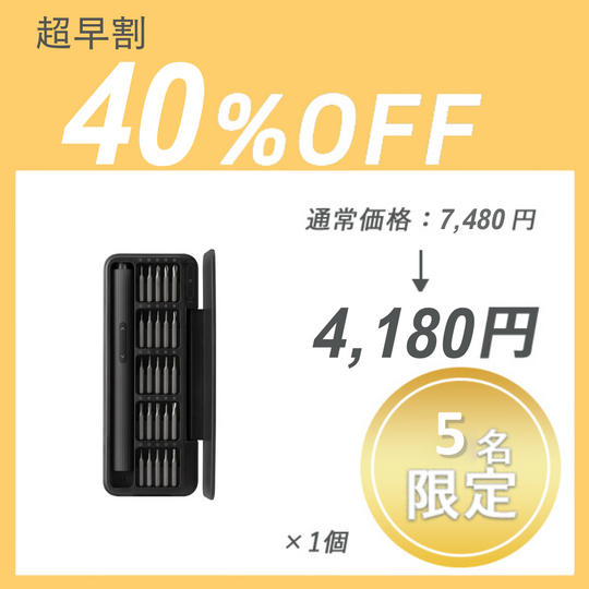 【超早割】HOTO 25E ×1セット