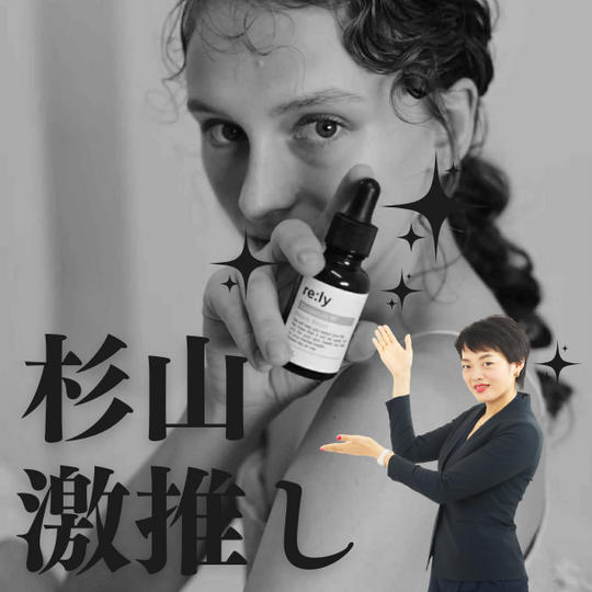 ② 話し方も見た目も美しく！時間を超えた美しさへ 本来の肌の力を呼び起こす美容液