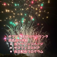 A 当日プログラムへのお名前掲載＋ご購入者さまHPへのリンクコース