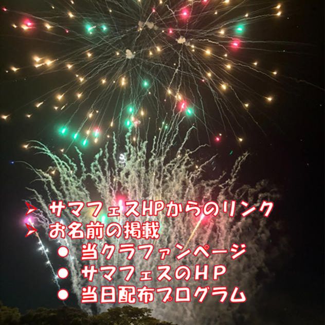 A 当日プログラムへのお名前掲載＋ご購入者さまHPへのリンクコース