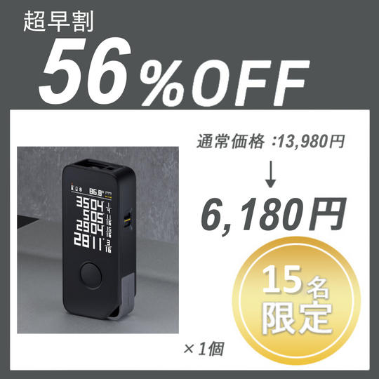 【超早割】HOTO LASER PRO ×1セット