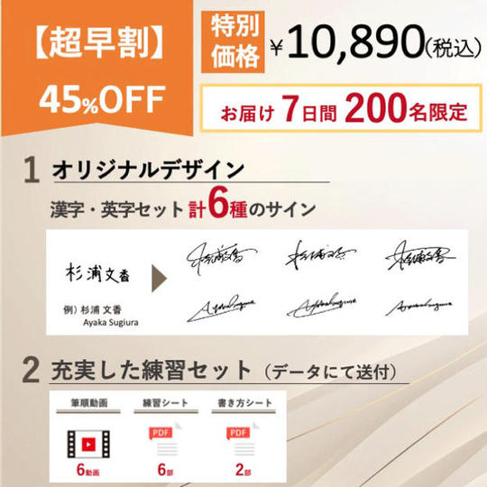 【超早割】45％OFF 6種オーダーメイドサイン