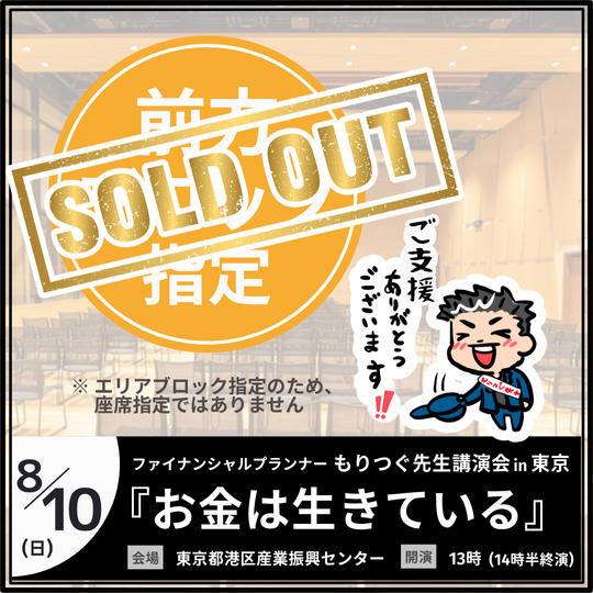 前方ブロック席