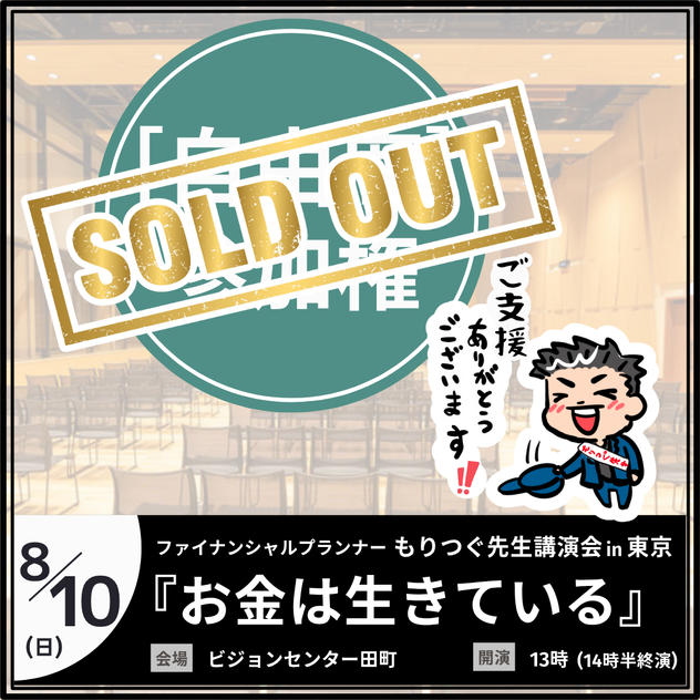 【自由席】