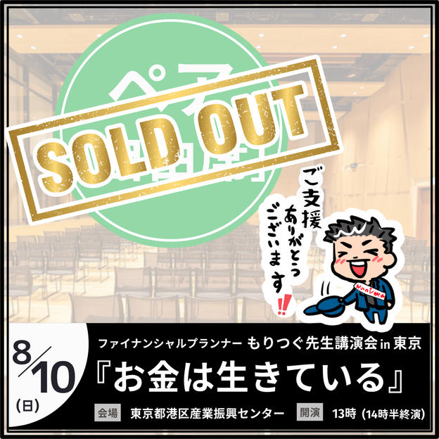 【ペア自由席】