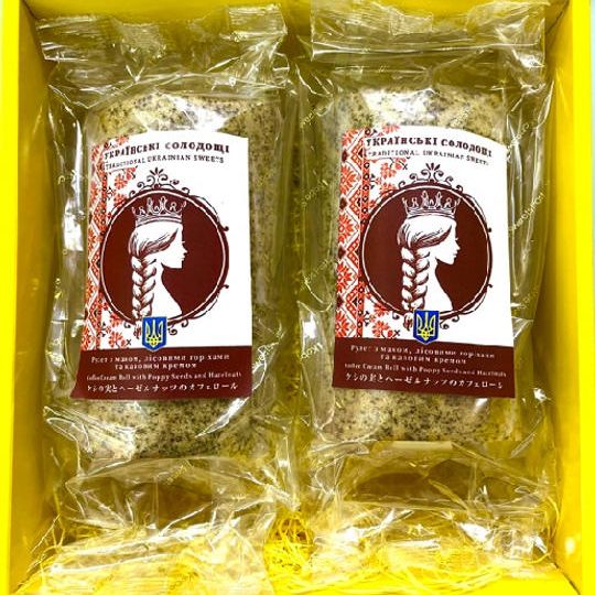 ケシの実とヘーゼルナッツのカフェロール【2本セット】（寄付額：60円）