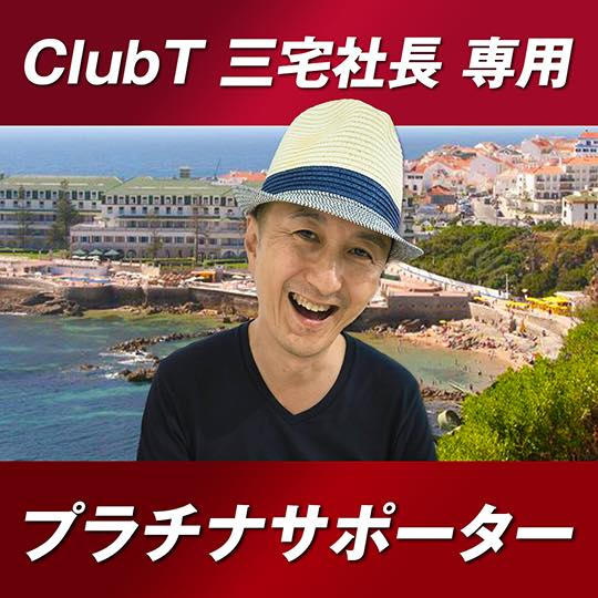 ヨーロッパ横断特設HPへのプラチナ・スポンサー（大）