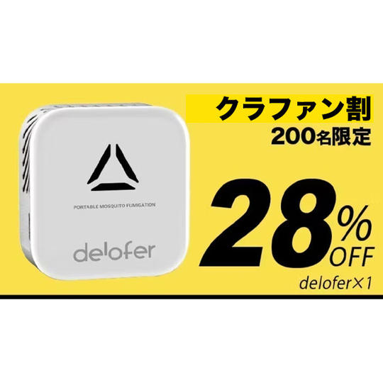 1個【クラファン割28％OFF】200名限定