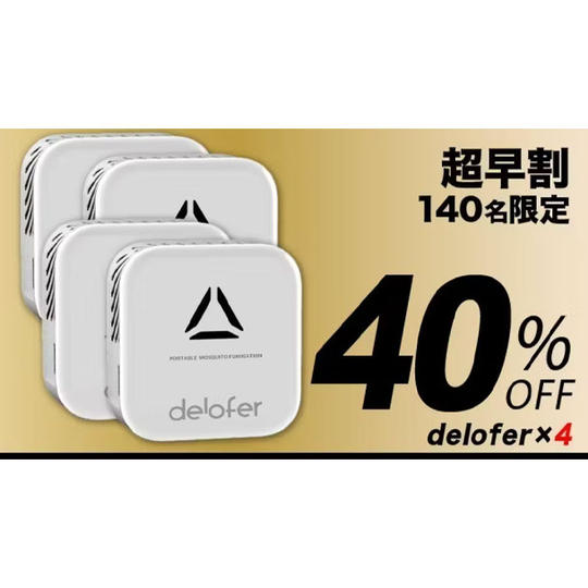 4個【セット超超早割40％OFF】140名限定