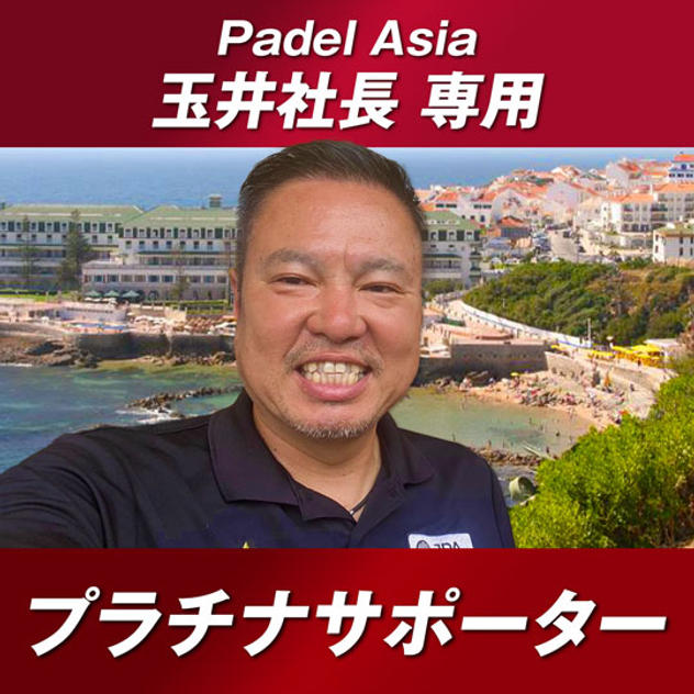 ヨーロッパ横断特設HPへのプラチナ・スポンサー（大）