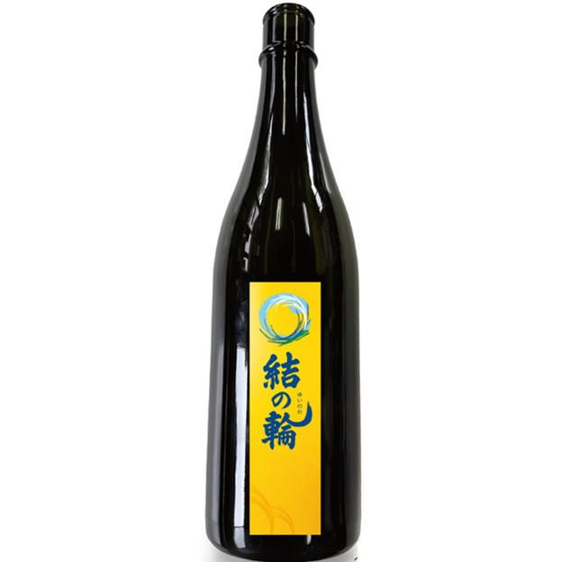 　【観光酒蔵　肥前屋受取】日本酒『結の輪』１本