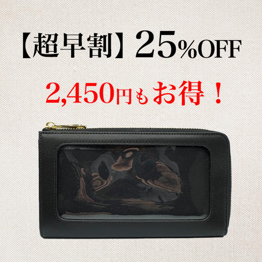 【超早割】25％OFF スマホウォレットケース ×１個