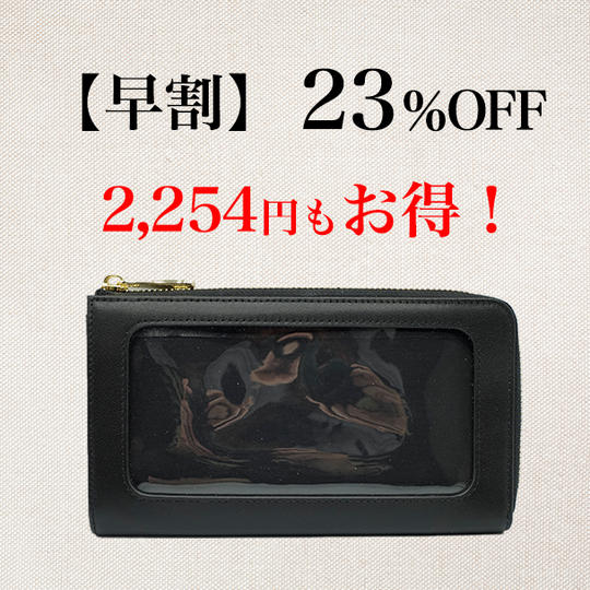 【早割】23％OFF スマホウォレットケース ×１個