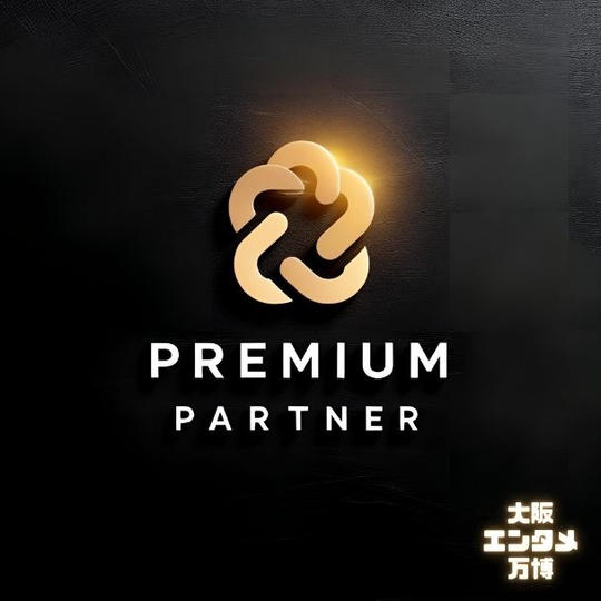 プレミアムパートナー 大阪エンタメ万博