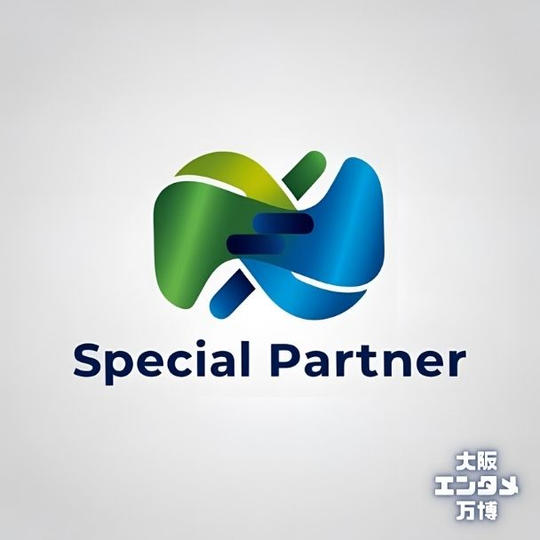 スペシャルパートナー 大阪エンタメ万博