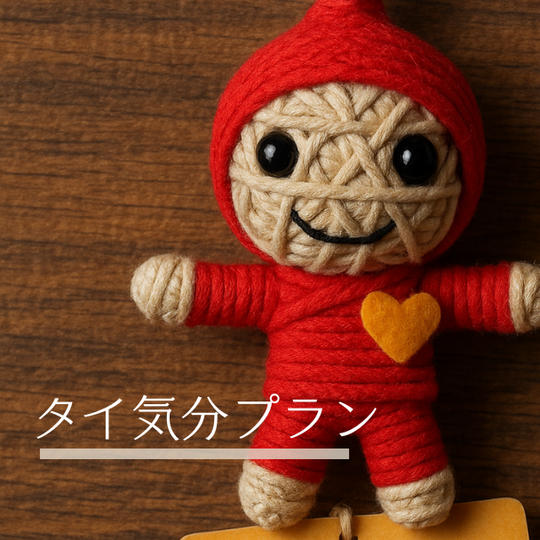 4. 凪と一緒にタイプチ旅行気分プラン