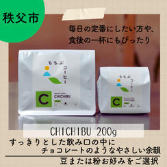 オリジナルブレンドコーヒー CHICHIBU 200g（豆または粉をご選択いただけます）