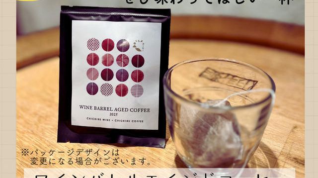スペシャリティ　バレルコーヒーワイン1kgワインの香りがします！焙煎してません fit=scale-down,w=1200
