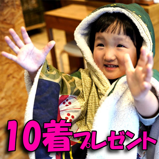 キッズポンチョを【10着】プレゼントできる権