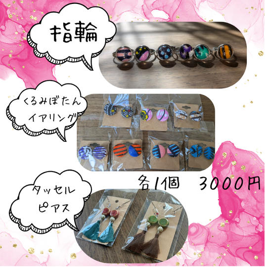 ③-a Meltai提供 タッセルピアス