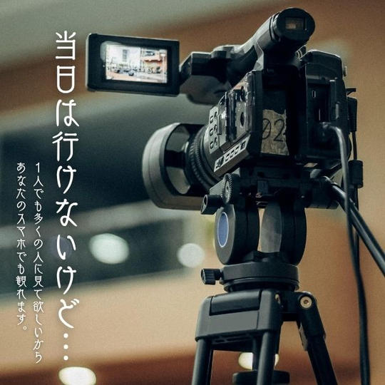 アーカイブ視聴コース